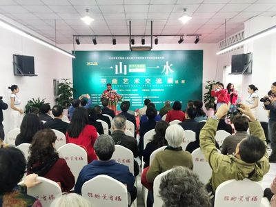 【書畫】動(dòng)態(tài)丨第二屆&ldquo;一山一水&rdquo;藝術(shù)交流展(成都站)于福寶美術(shù)館拉開序幕