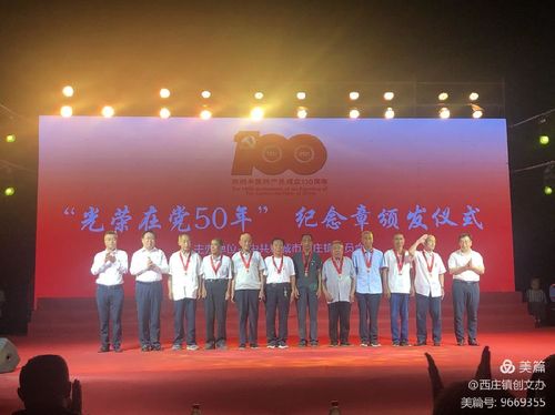 西莊鎮新時代文明實踐所組織開展 同心慶百年 奮進新征程 群眾性文化匯演