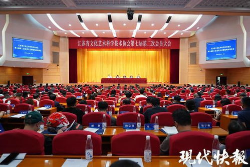 江蘇省文化藝術(shù)科學(xué)技術(shù)協(xié)會(huì)第七屆第二次會(huì)員大會(huì)召開