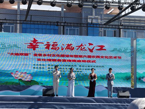 黑龍江省開(kāi)展農(nóng)民文化藝術(shù)節(jié)系列活動(dòng)