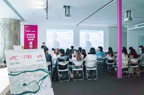 山水比德攜手廣美組織黃埔涌文化景觀廊道活化策略工作坊正式開(kāi)幕