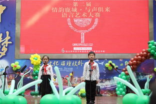 包頭市科技少年宮第二屆 情韻鹿城 與生俱來 語言藝術大賽