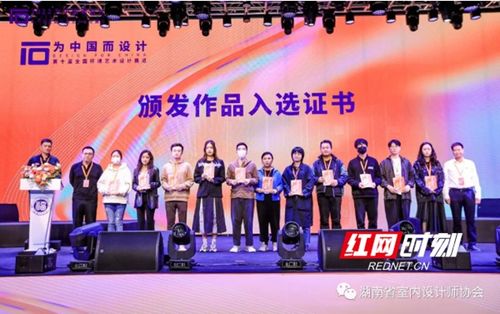 湘設協會長朱力受邀參加第十屆全國環(huán)境藝術設計展覽暨學術會議，推動文化藝術交流